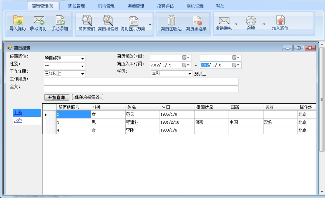 人才招聘系统概述.png